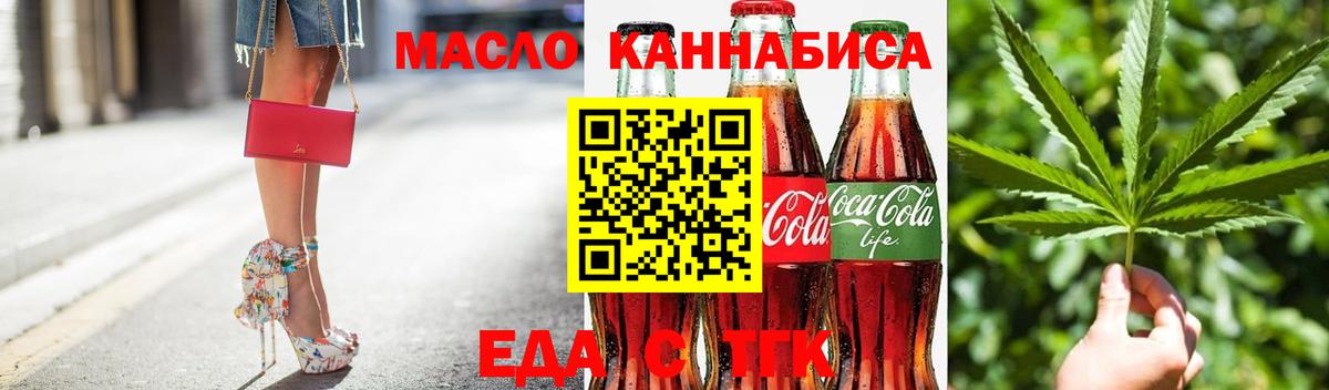 Печенье с ТГК конопля  Вход с VPN  Елец 
