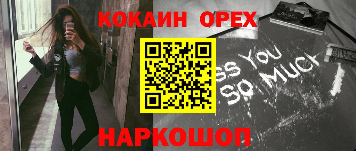 закладки  КОКАИН 98%  Вход с VPN  Елец  Cocaine VHQ 