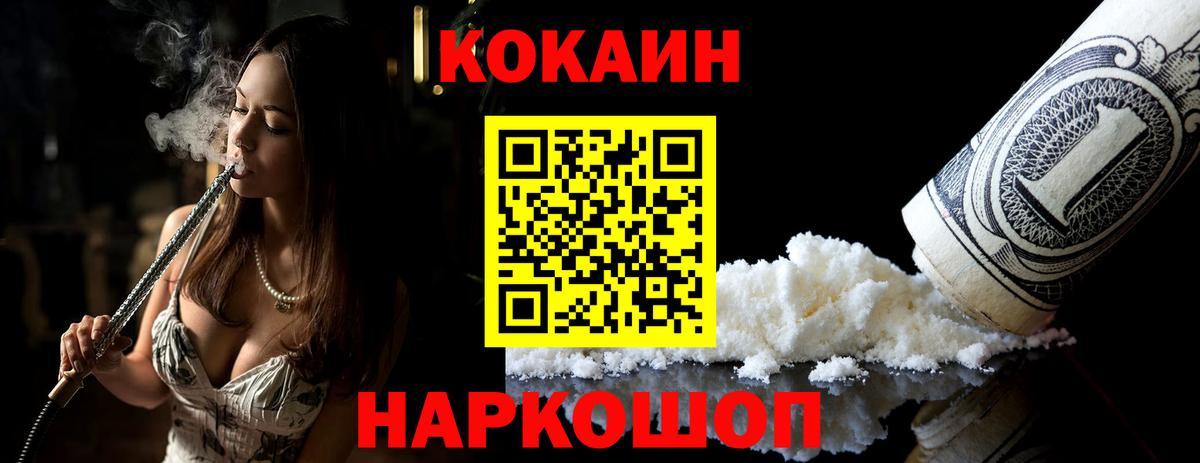 COCAIN FishScale Елец