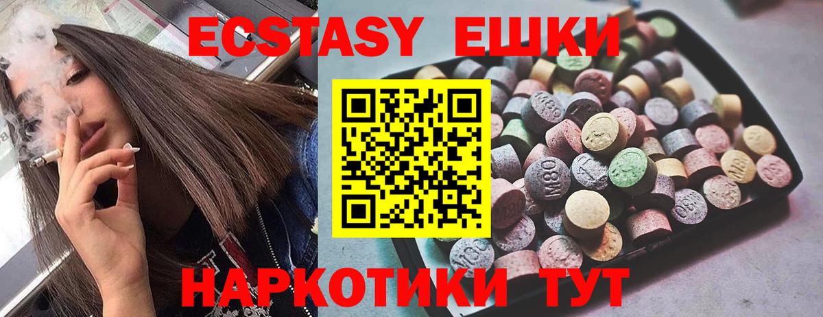 Елец  наркота  Вход с VPN  Экстази Дубай  Ecstasy Cube 