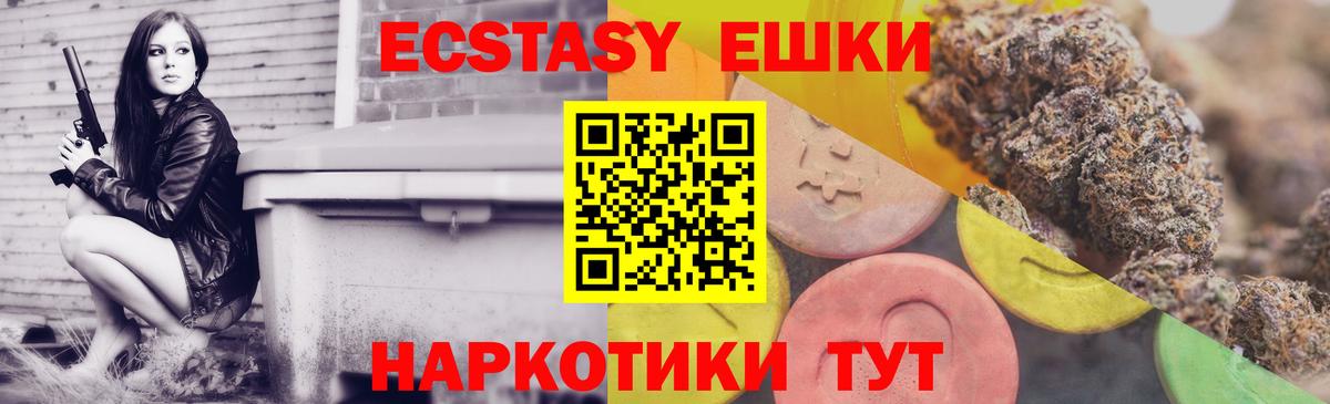 Экстази MDMA Елец