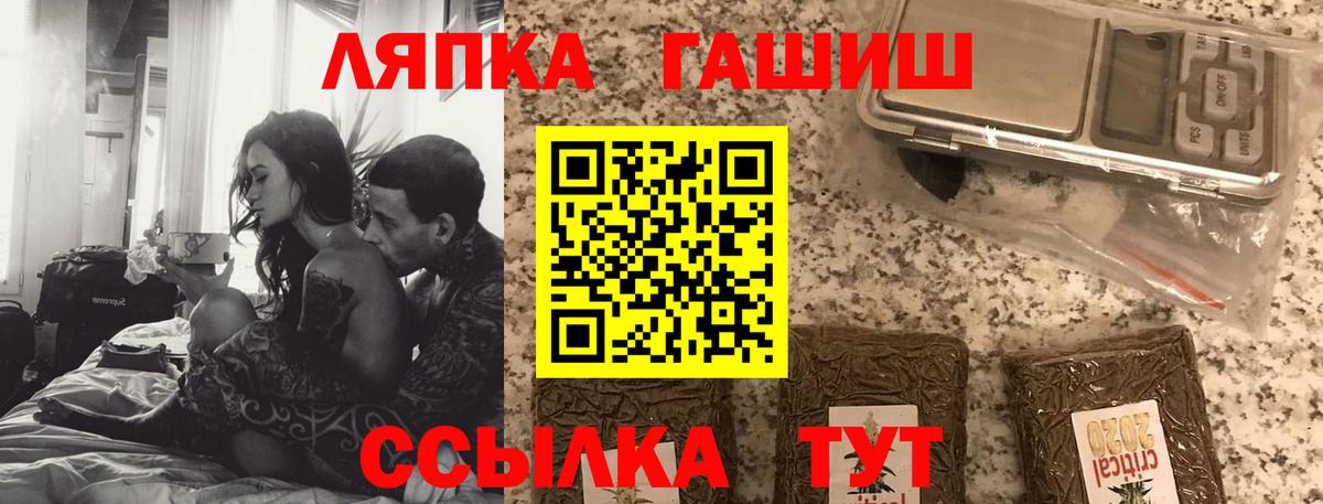 ГАШ hashish  ГАШИШ гарик  ГАШ  Елец  как найти закладки  Вход с VPN 
