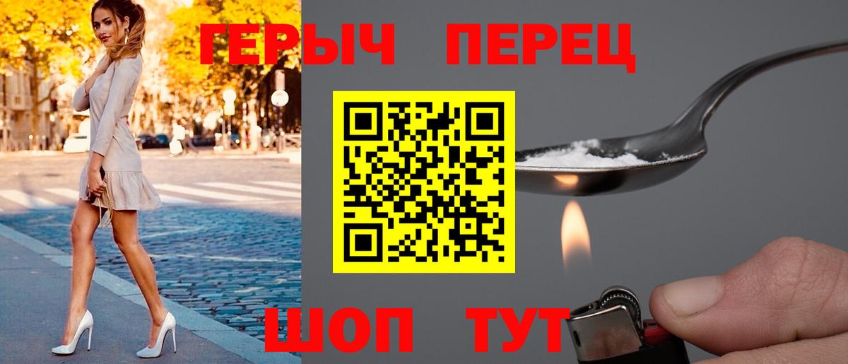 Героин Афган  Вход с VPN  Елец 