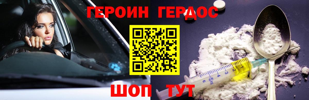 Героин гречка Елец