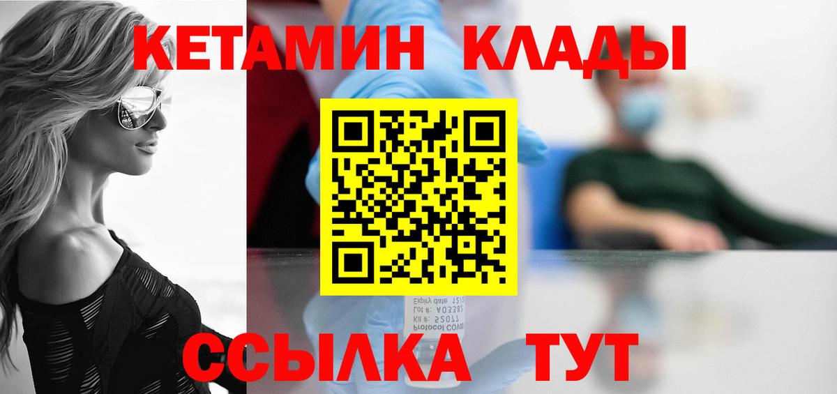 Кетамин ketamine  Вход с VPN  shop как зайти  Елец  Кетамин ketamine 