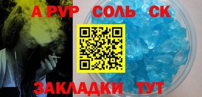 сатива Краснознаменск