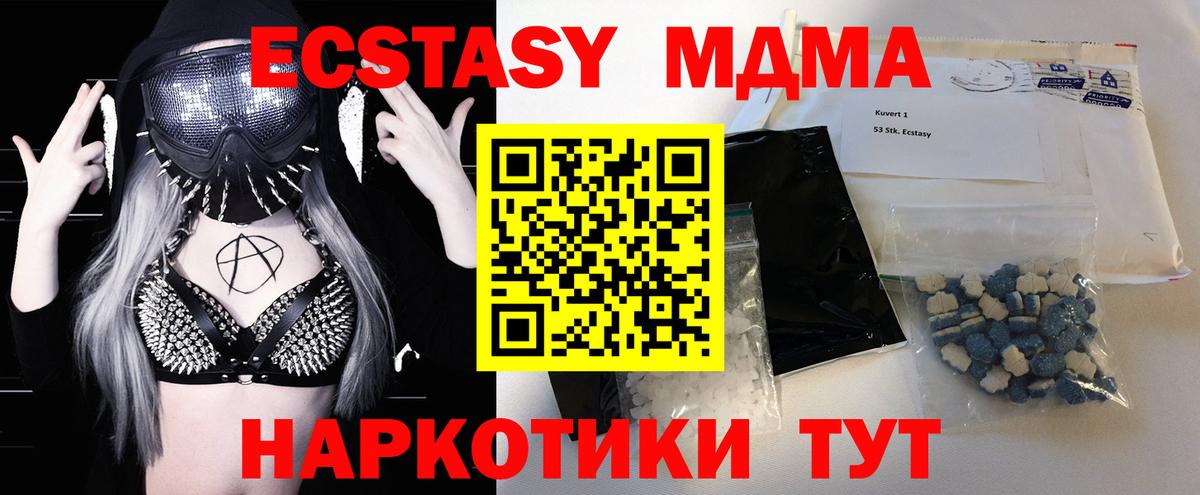 МДМА VHQ  МДМА кристаллы  Вход с VPN  Елец 