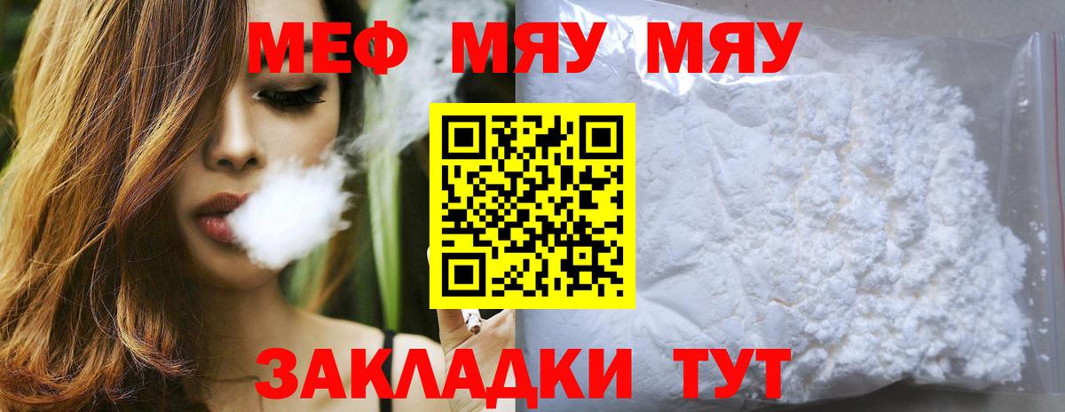 Мефедрон  Елец
