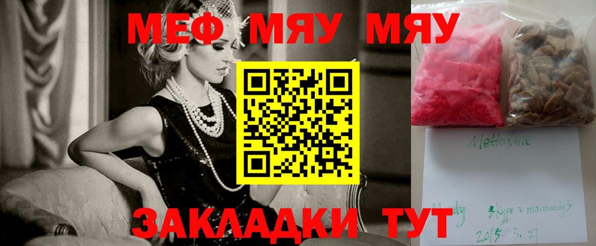МЕФ мука  Вход с VPN  Мефедрон мука  Мефедрон  Елец 