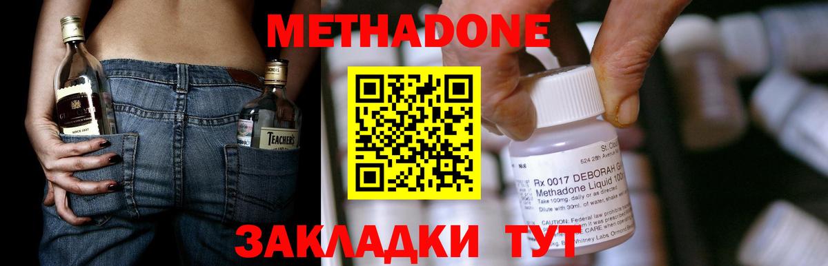 Метадон белоснежный Елец