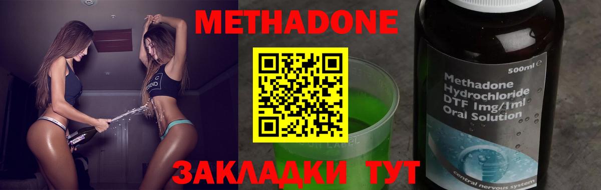 Елец  МЕТАДОН белоснежный  Вход с VPN 