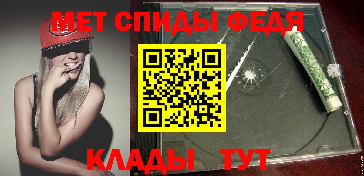 Первитин витя Елец